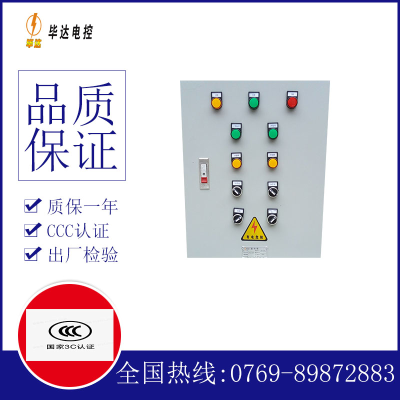 德钦水泵控制箱