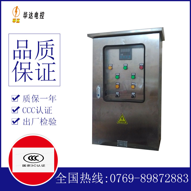 德钦路灯控制箱
