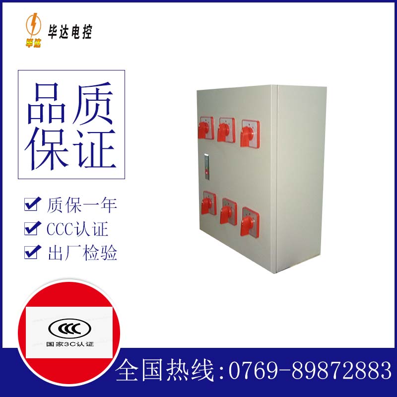 德钦电器控制箱